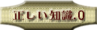 �����E�������Ȃ͋T�ˋ���